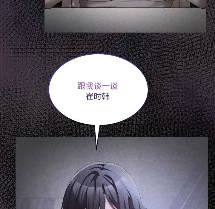 男人止步第36話