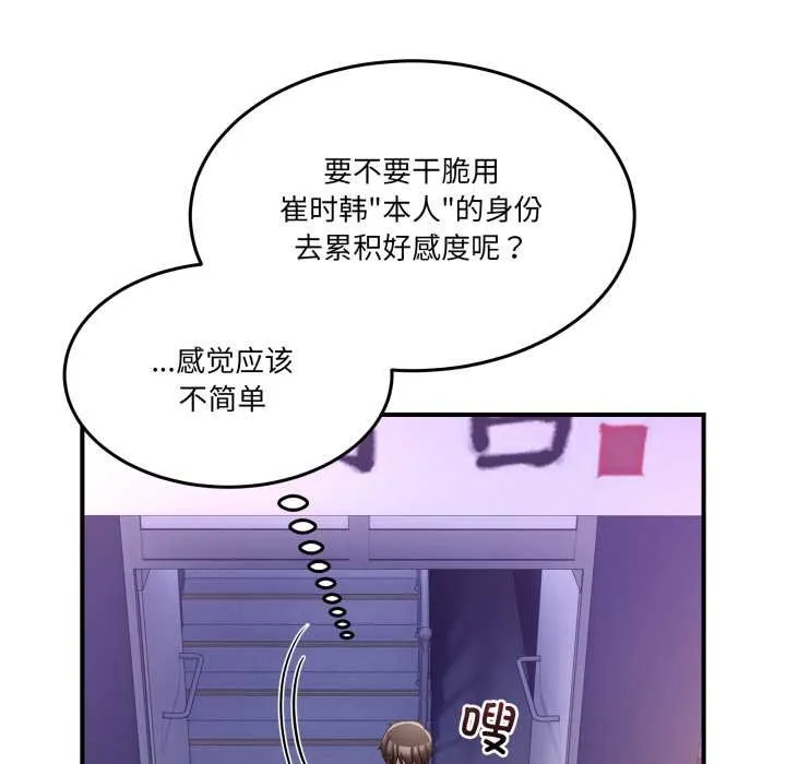 男人止步第36話