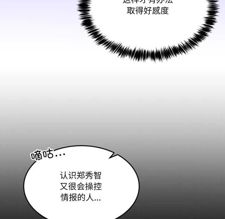 男人止步第36話