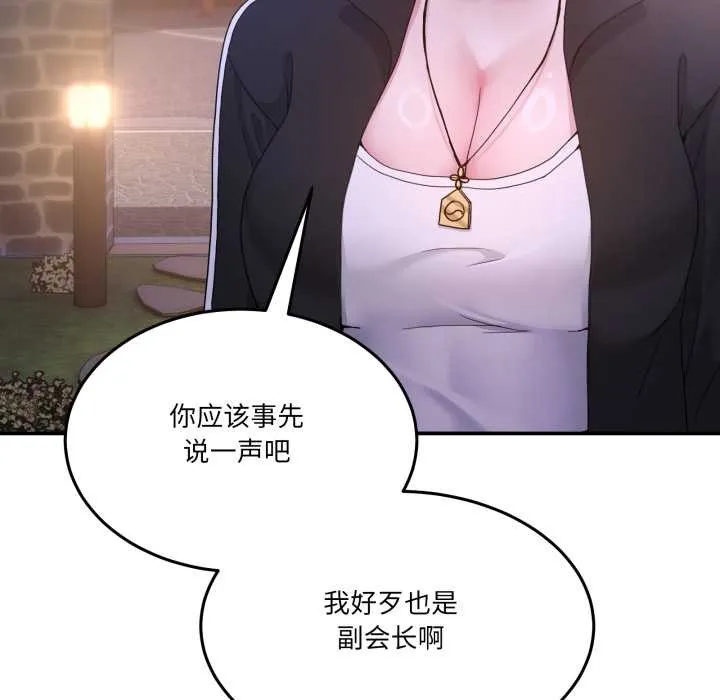 男人止步第36話