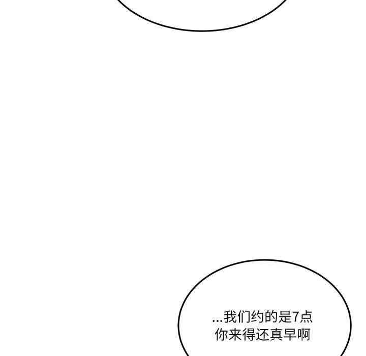男人止步第36話
