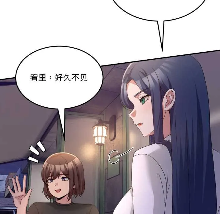 男人止步第36話