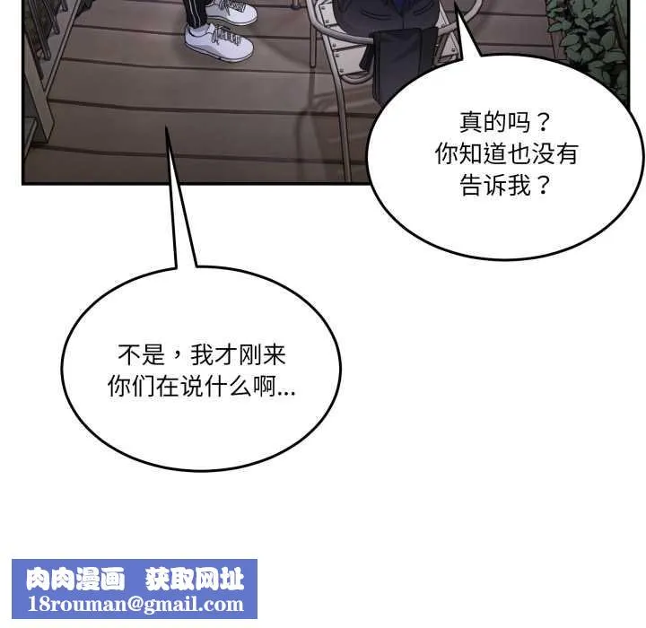 男人止步第36話