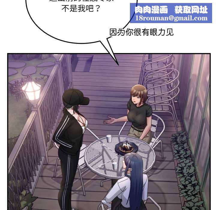 男人止步第36話