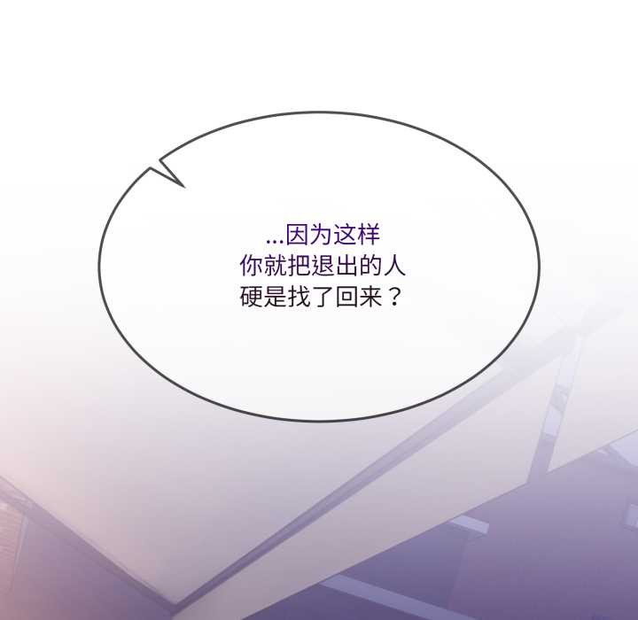 男人止步第36話