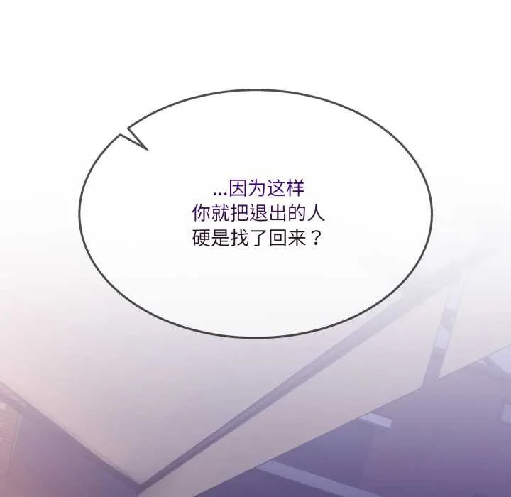 男人止步第36話