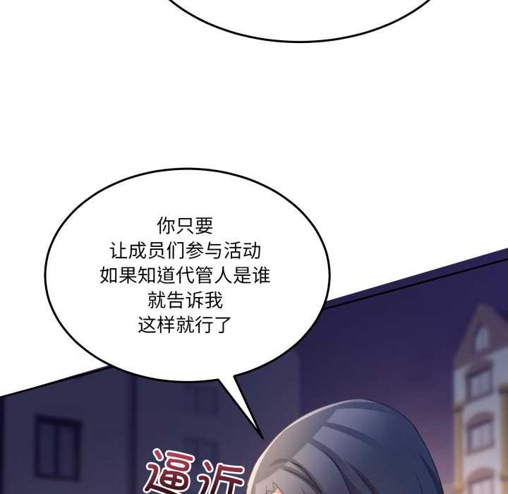 男人止步第36話