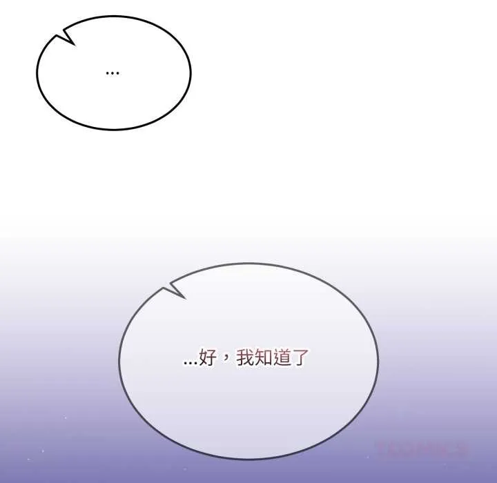 男人止步第36話
