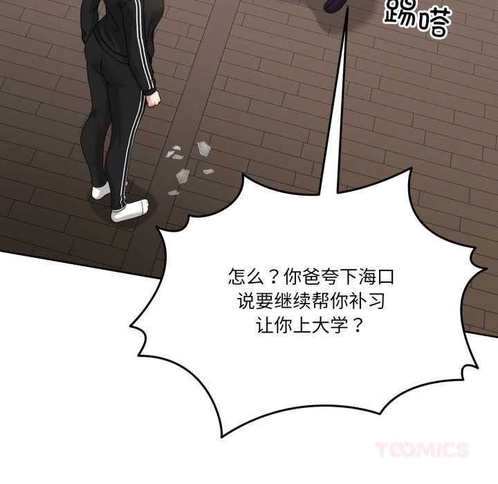 男人止步第36話