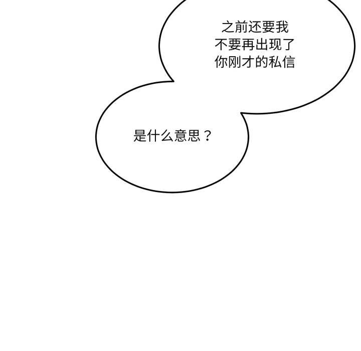 男人止步第36話