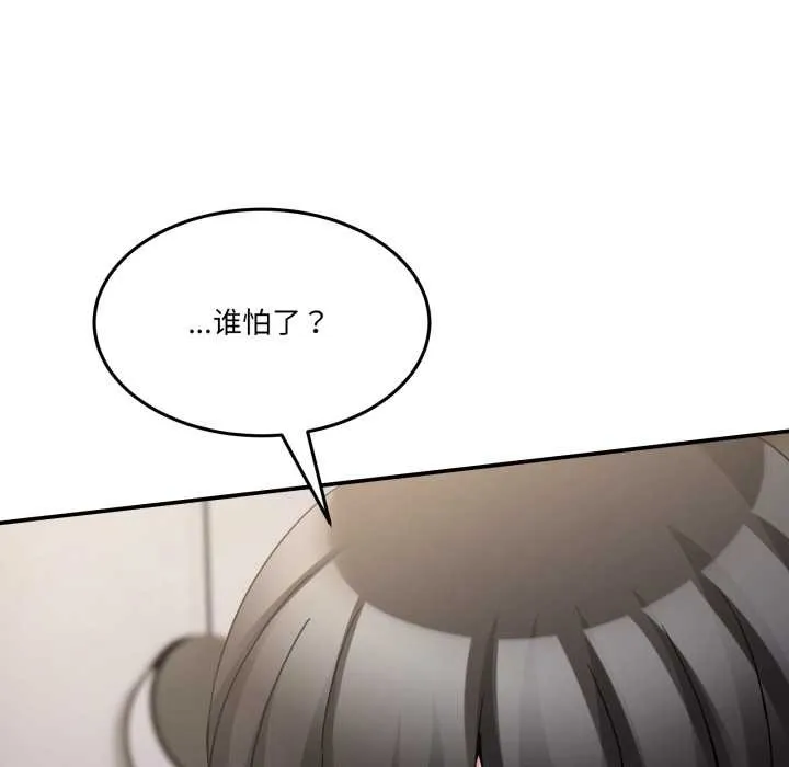 男人止步第36話