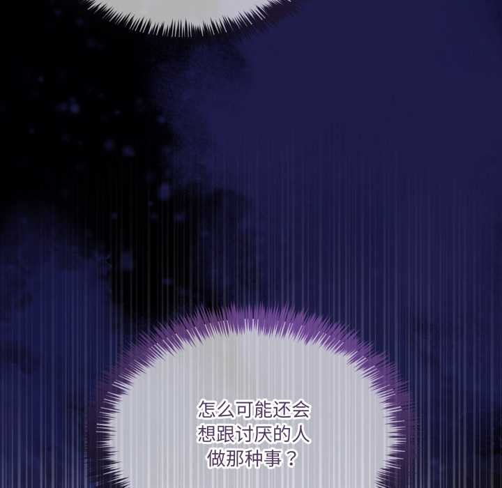 男人止步第36話