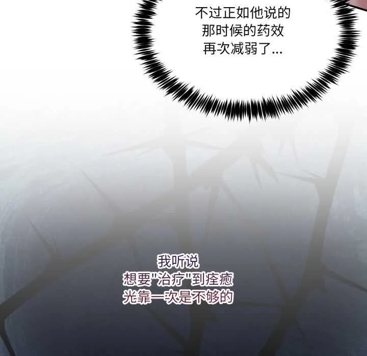 男人止步第36話