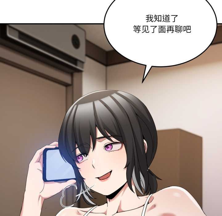 男人止步第36話