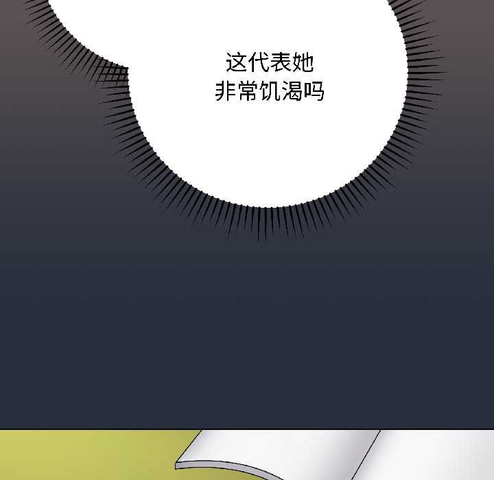 最後的沖刺第42話