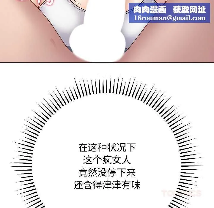最後的沖刺第42話