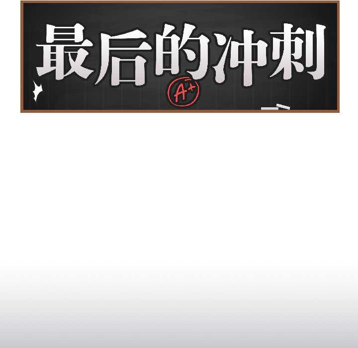 最后的冲刺第42話