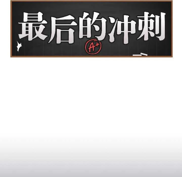 最後的沖刺第42話