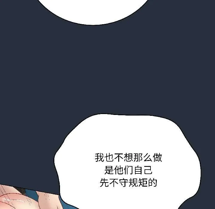 最後的沖刺第42話