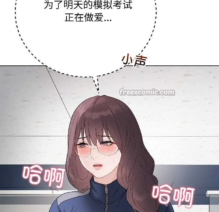 最後的沖刺第42話