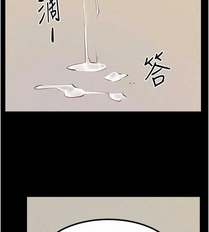 繼母與繼姐第101話-我們換個地方繼續恩愛