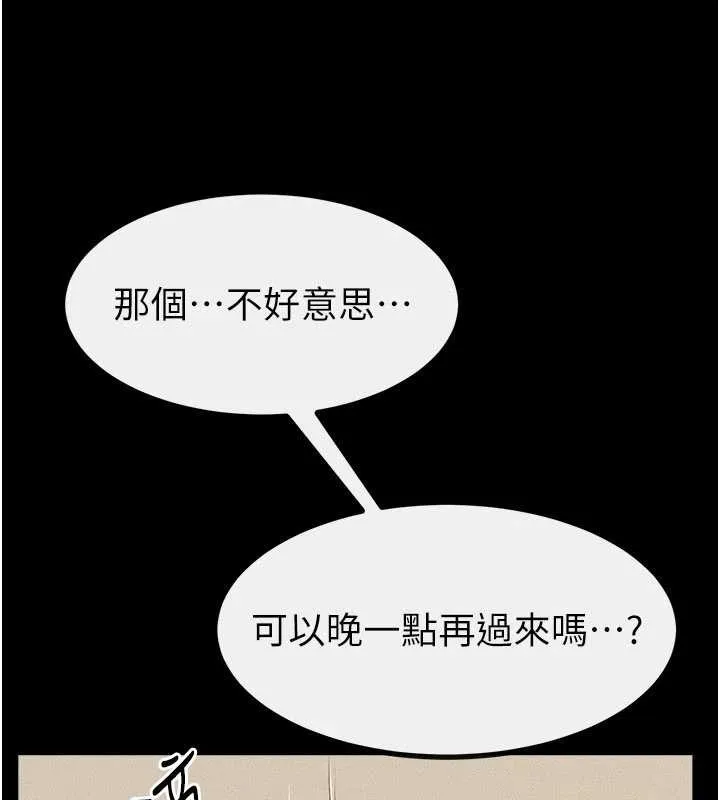 繼母與繼姐第101話-我們換個地方繼續恩愛