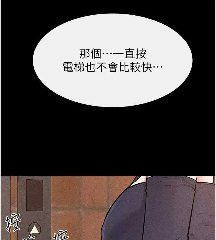 繼母與繼姐第101話-我們換個地方繼續恩愛