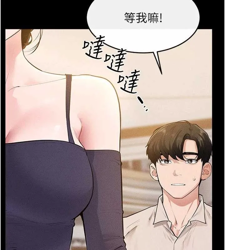 繼母與繼姐第101話-我們換個地方繼續恩愛