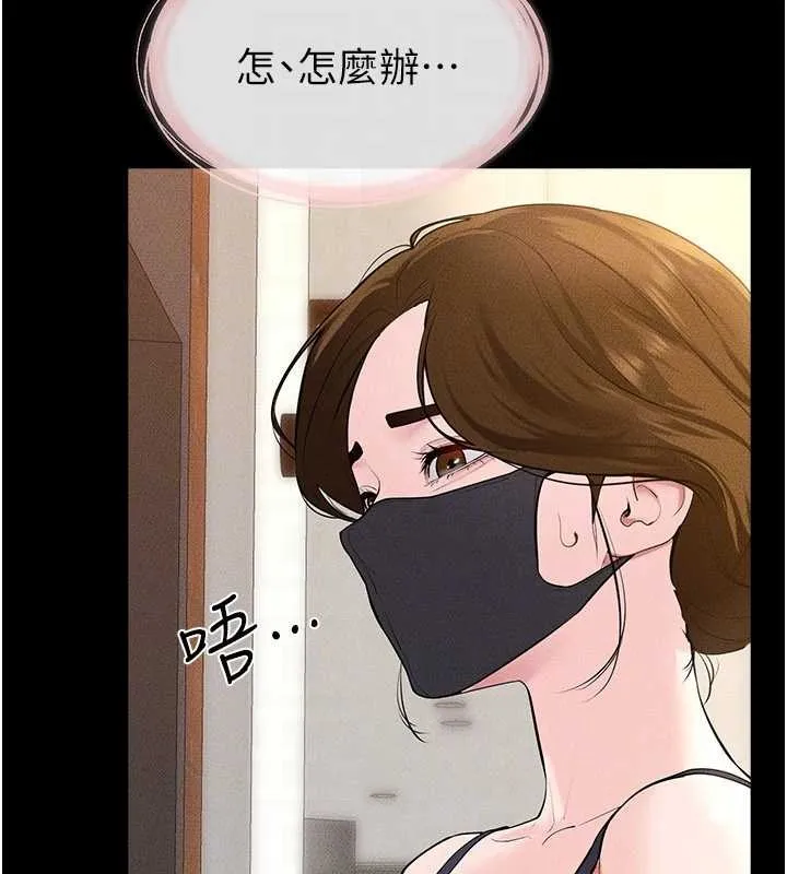 繼母與繼姐第101話-我們換個地方繼續恩愛