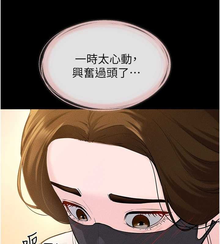 继母与继姐第101話-我們換個地方繼續恩愛