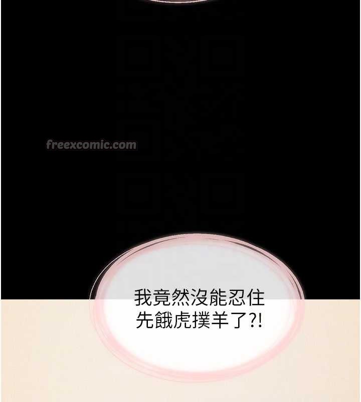 继母与继姐第101話-我們換個地方繼續恩愛