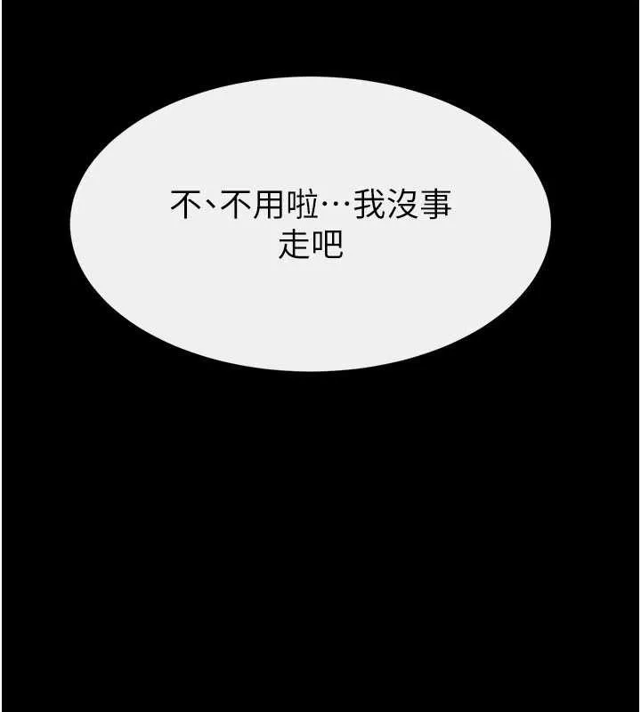 繼母與繼姐第101話-我們換個地方繼續恩愛