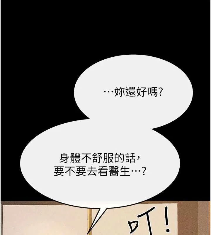 繼母與繼姐第101話-我們換個地方繼續恩愛