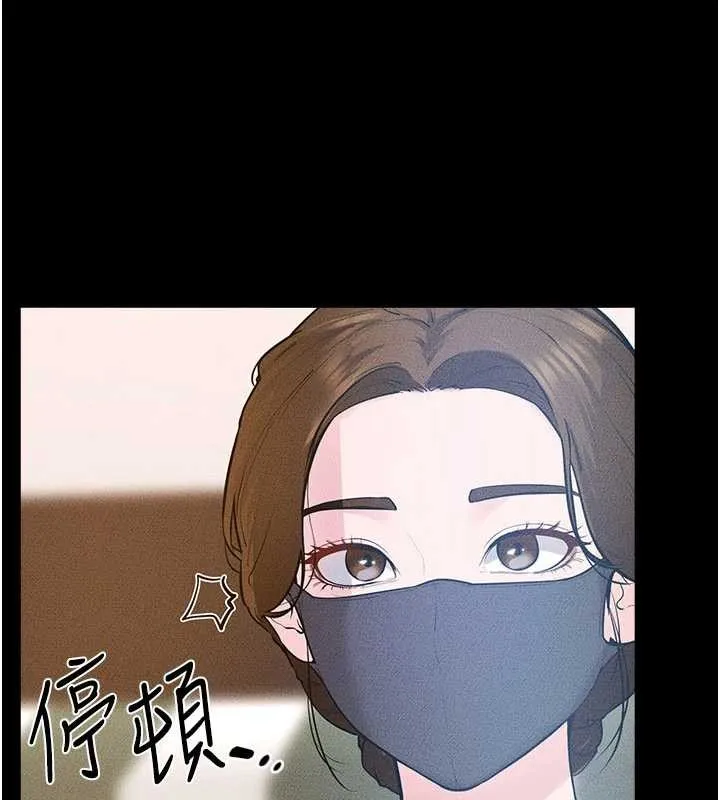 繼母與繼姐第101話-我們換個地方繼續恩愛