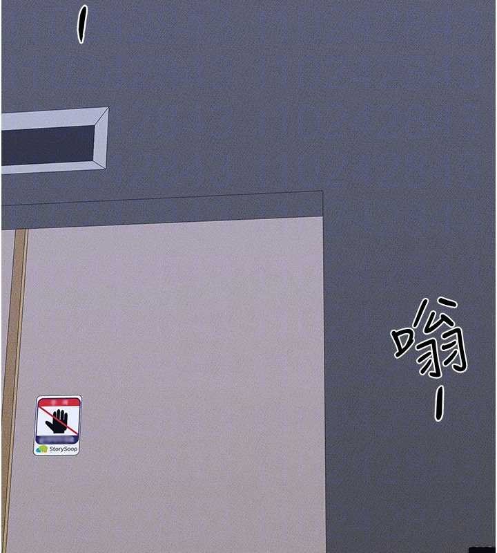 继母与继姐第101話-我們換個地方繼續恩愛