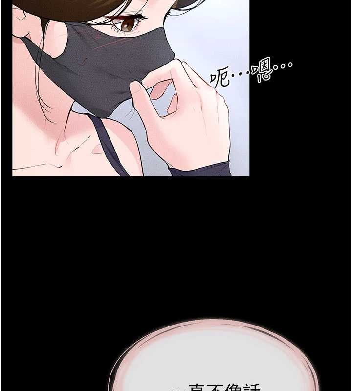 继母与继姐第101話-我們換個地方繼續恩愛