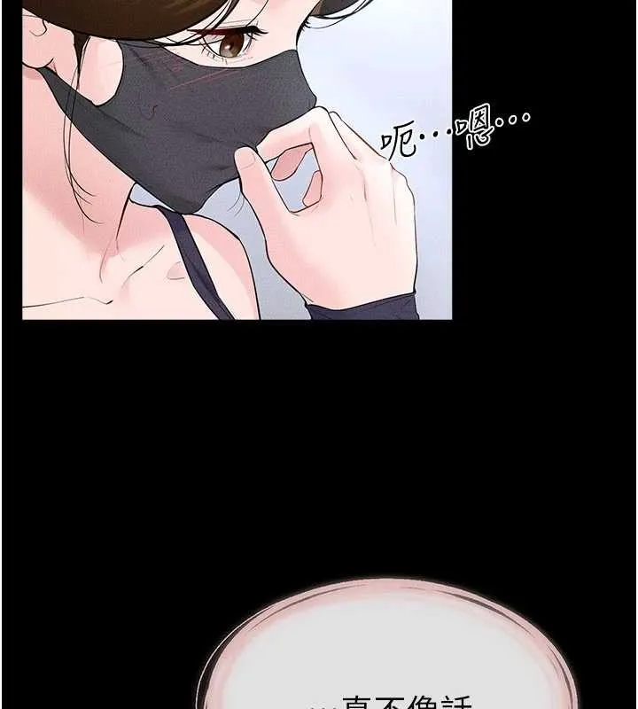 繼母與繼姐第101話-我們換個地方繼續恩愛