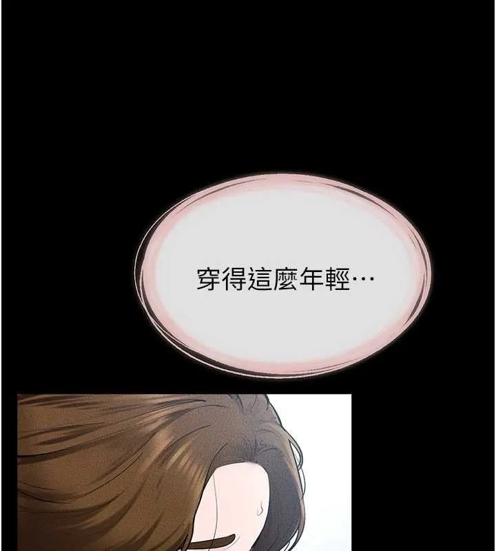 繼母與繼姐第101話-我們換個地方繼續恩愛