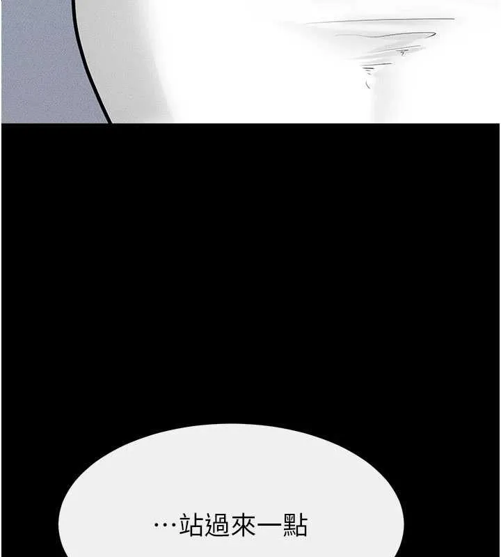 繼母與繼姐第101話-我們換個地方繼續恩愛
