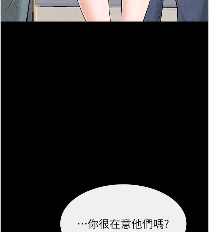 继母与继姐第101話-我們換個地方繼續恩愛