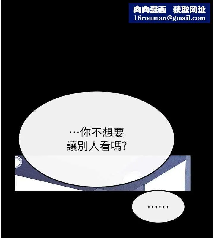 繼母與繼姐第101話-我們換個地方繼續恩愛