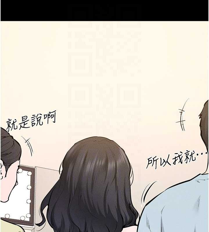 继母与继姐第101話-我們換個地方繼續恩愛