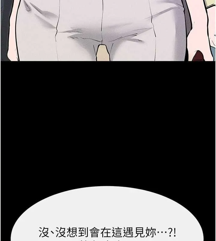 繼母與繼姐第101話-我們換個地方繼續恩愛