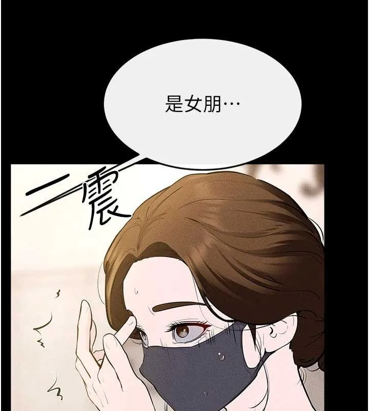 繼母與繼姐第101話-我們換個地方繼續恩愛