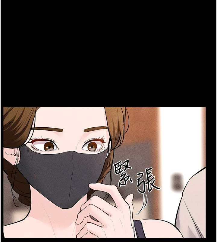 继母与继姐第101話-我們換個地方繼續恩愛