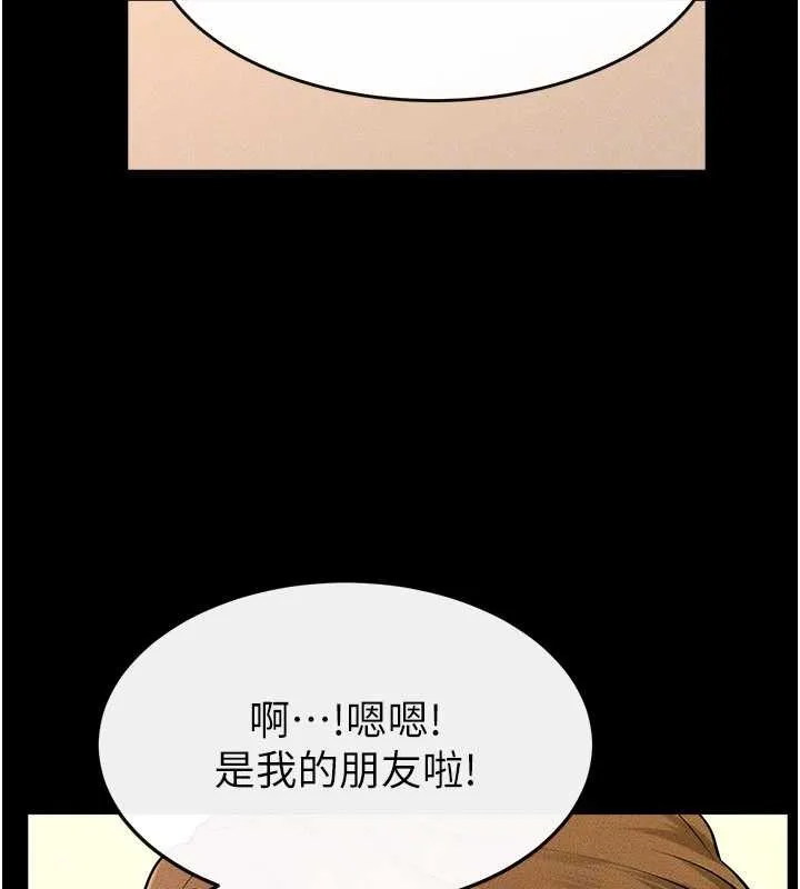 繼母與繼姐第101話-我們換個地方繼續恩愛