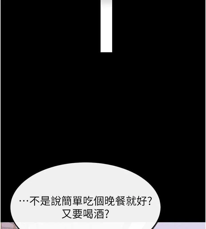 繼母與繼姐第101話-我們換個地方繼續恩愛