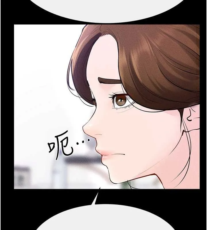 繼母與繼姐第101話-我們換個地方繼續恩愛