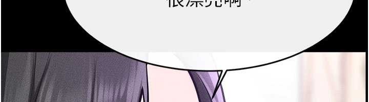 继母与继姐第101話-我們換個地方繼續恩愛