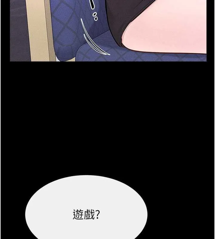 繼母與繼姐第101話-我們換個地方繼續恩愛
